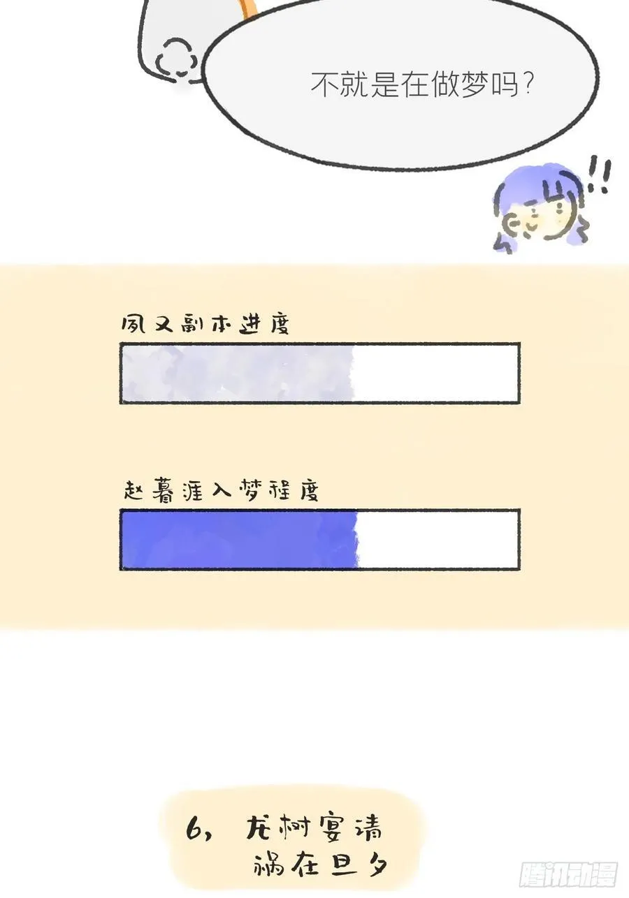 剧情图解+通知17