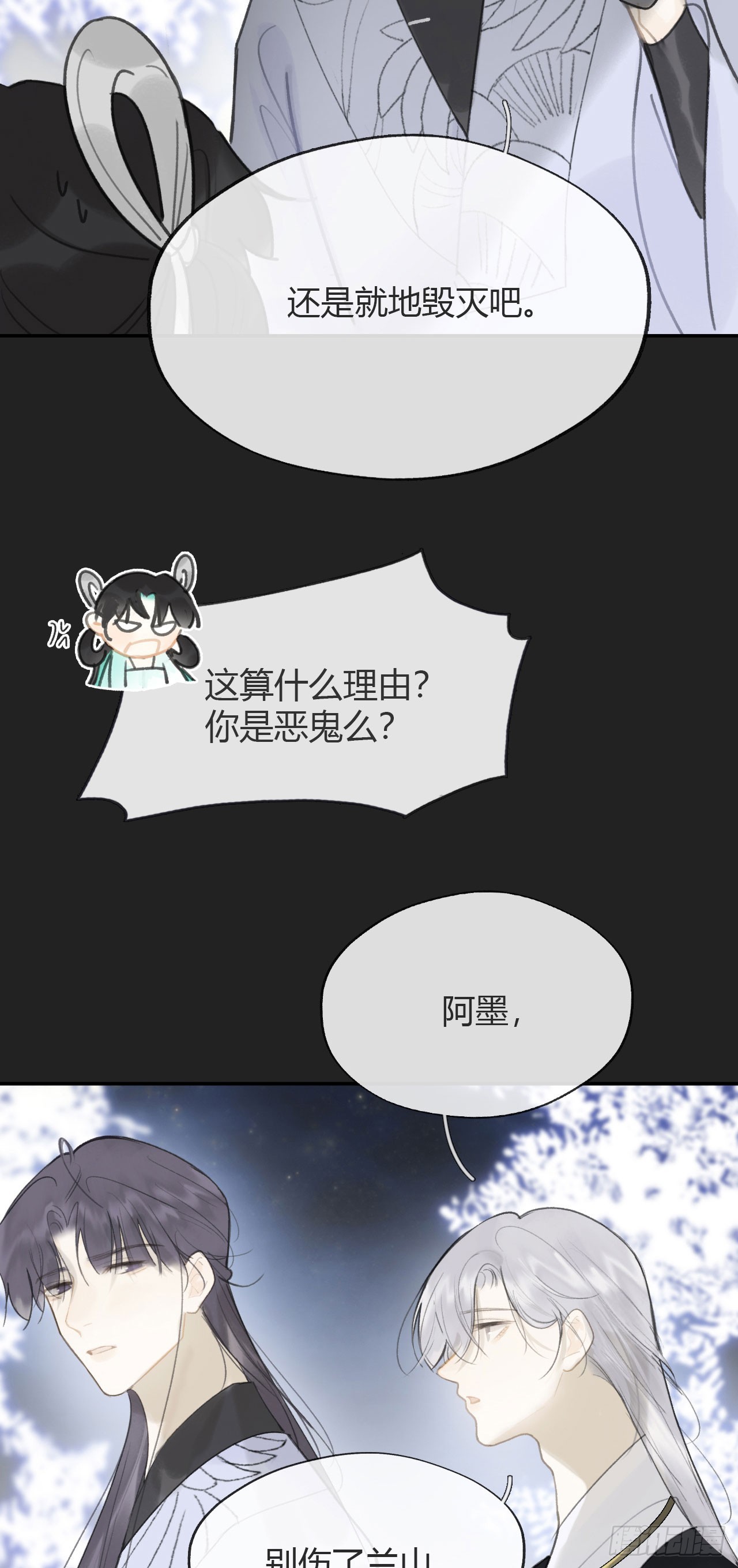 八十三-我被凶了-2