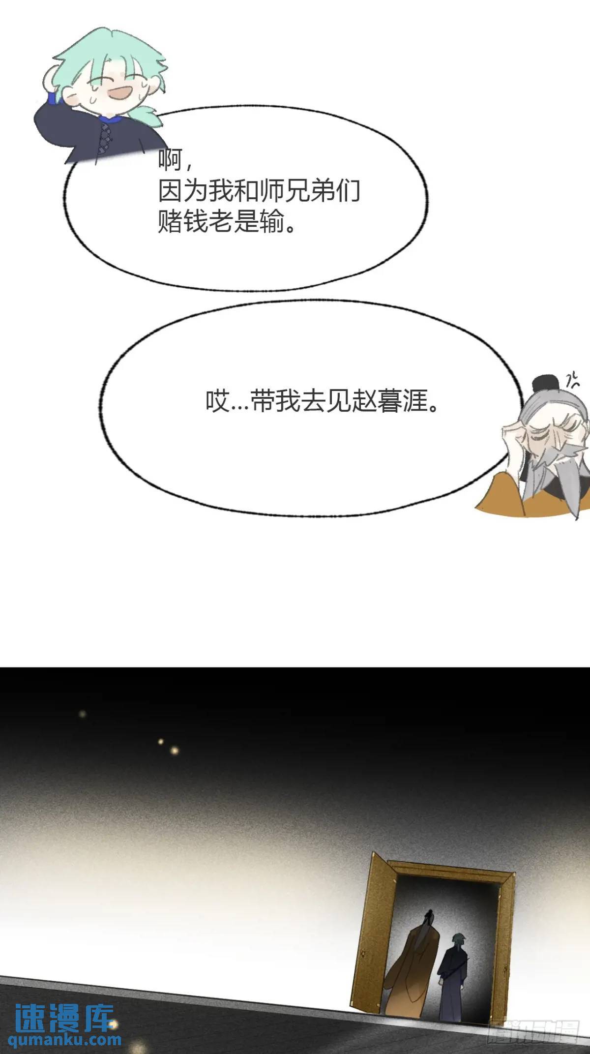 120-出剑的决心-23