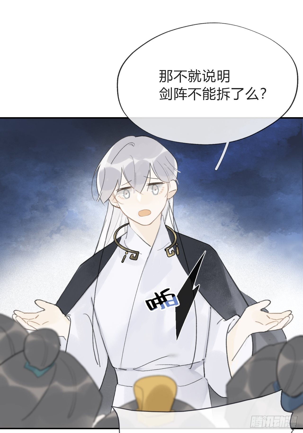 五十七-祖师手记·上-22