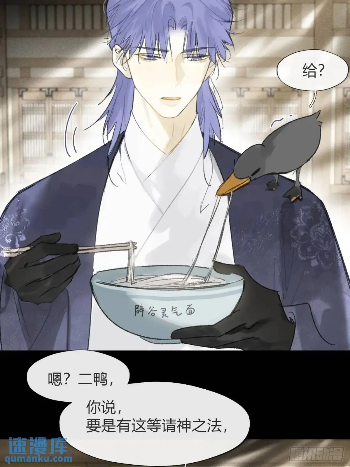 123-请神的方式·下-38