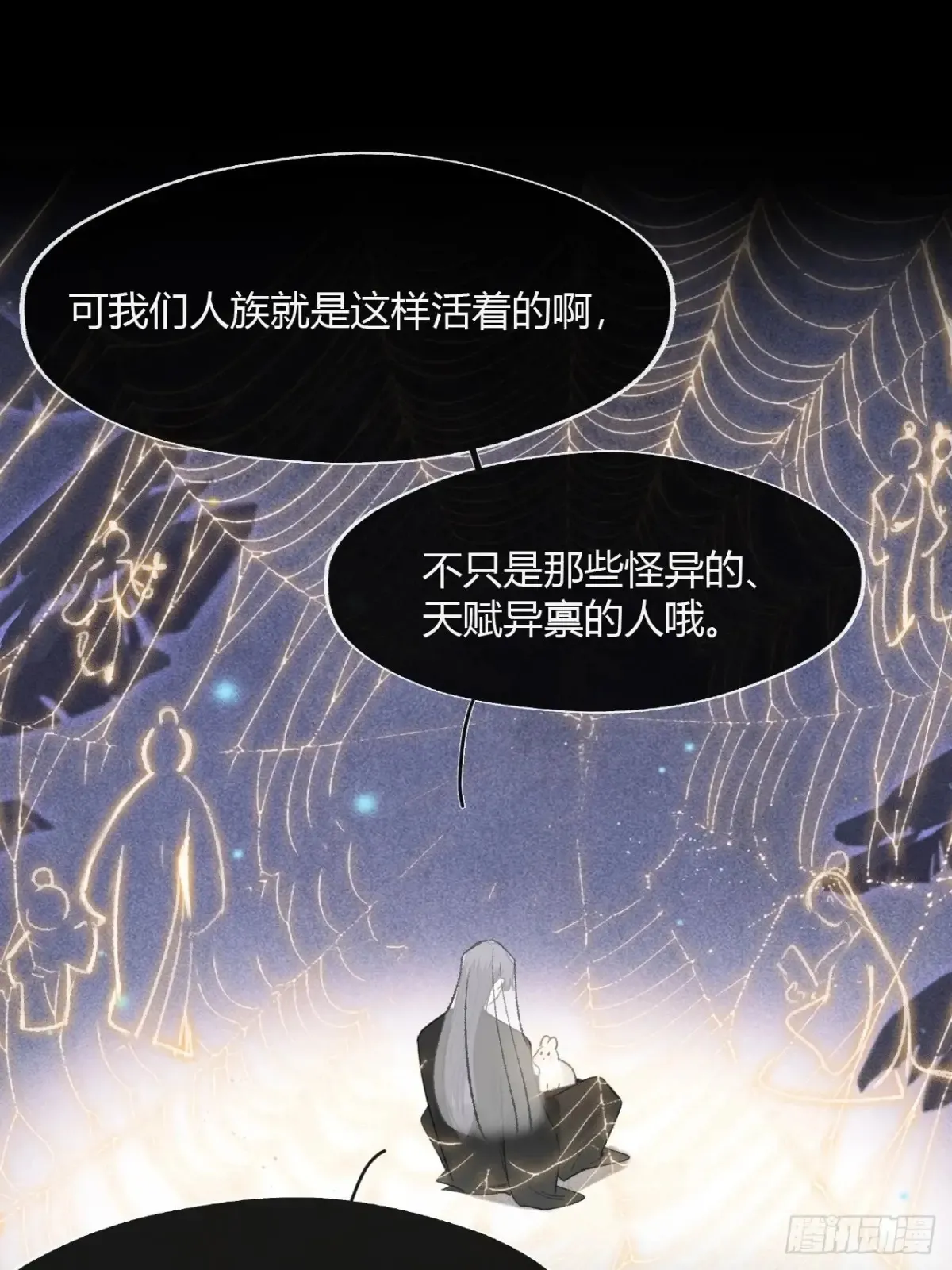 143-坐而论清玄·下-21