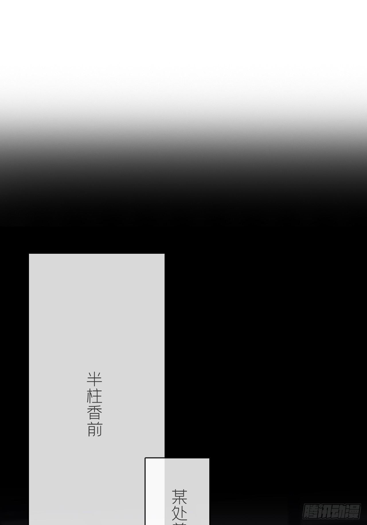 八十二-我抓蛇蛇-1