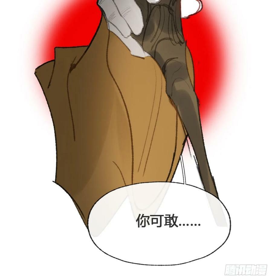 九十五“我执”心魔-31