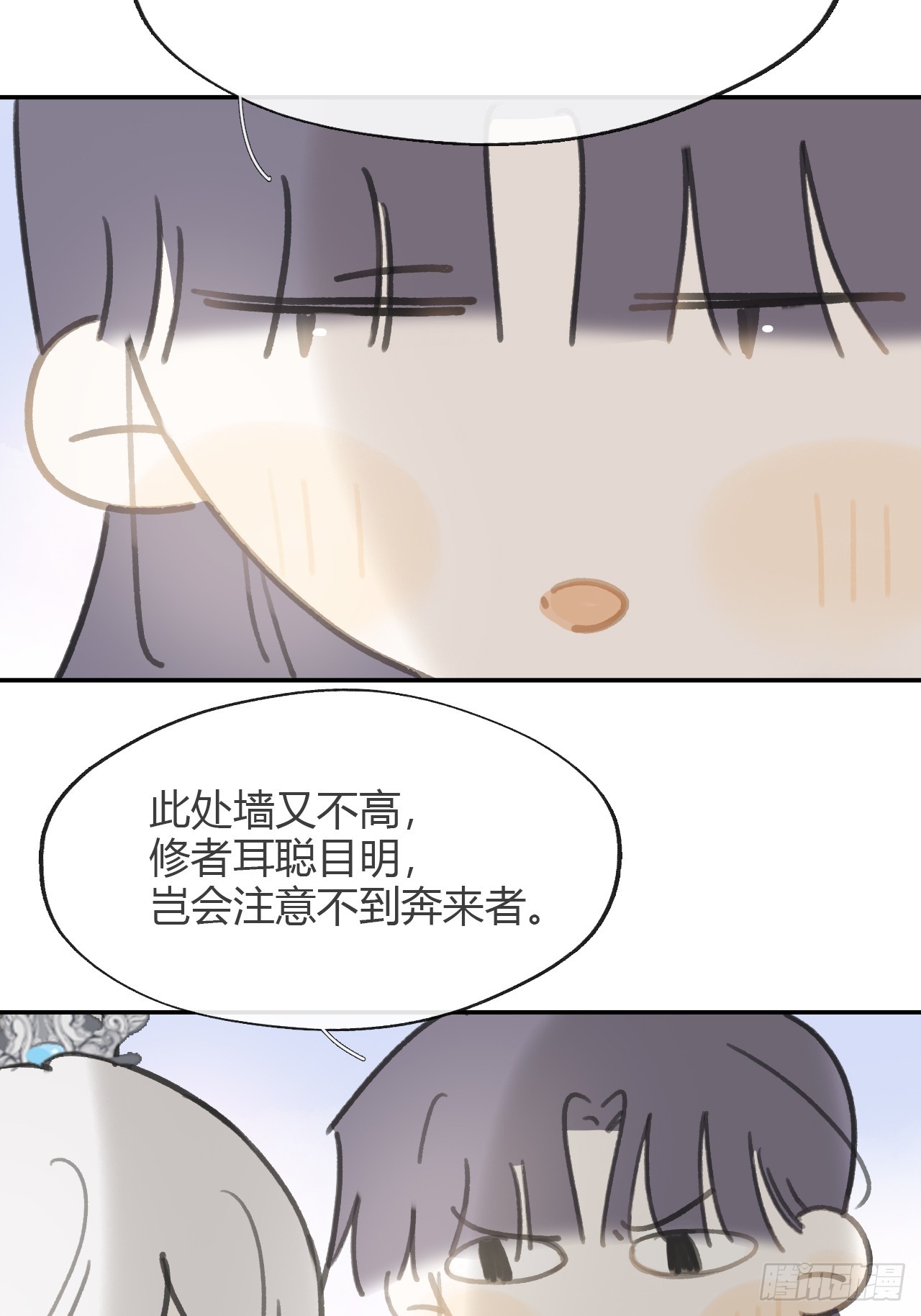 八十六-我的约会-39