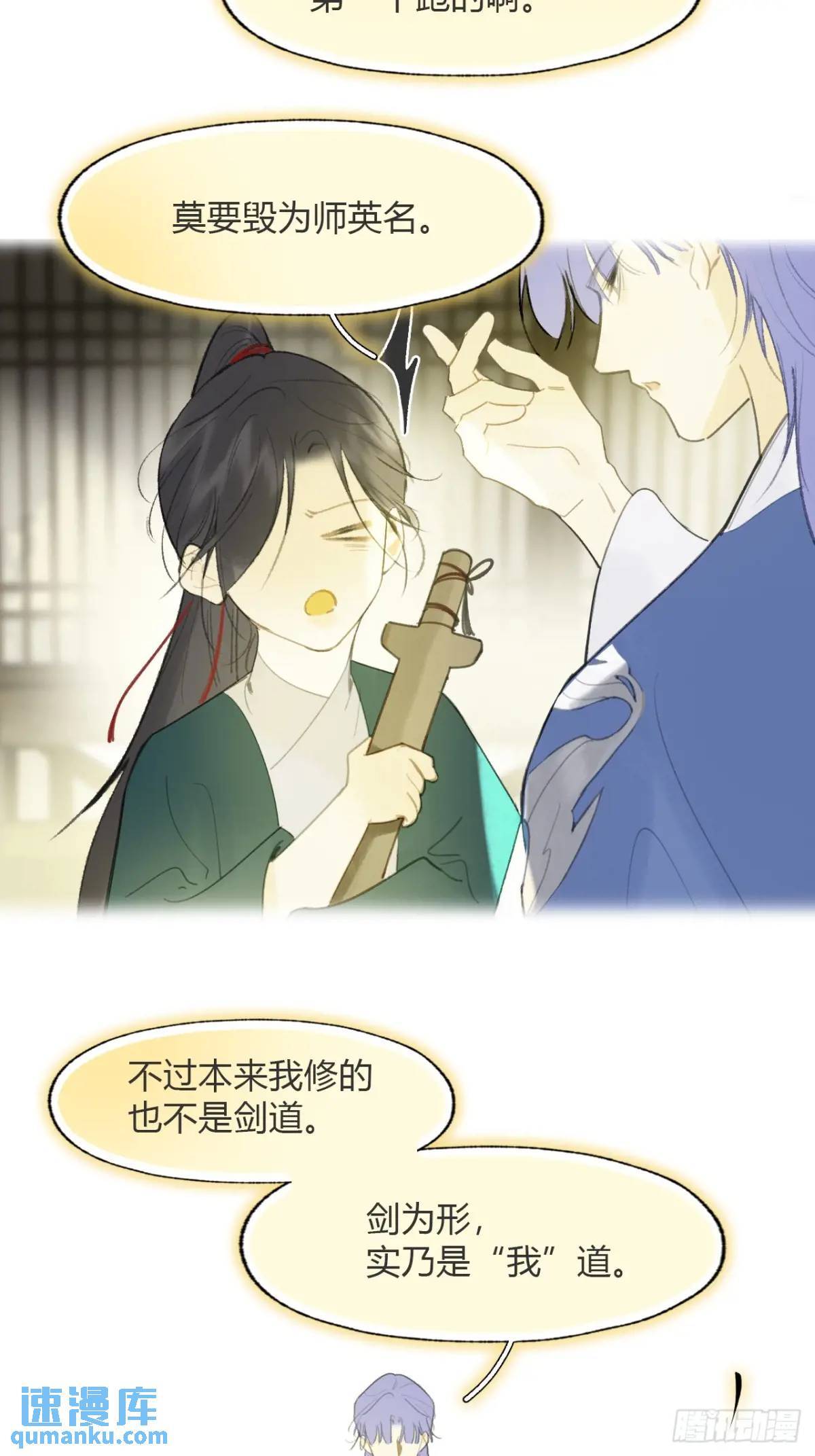 120-出剑的决心-52