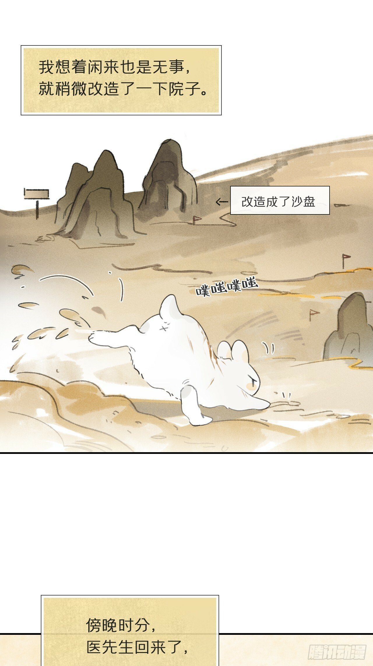 111-寻常的一日3-19