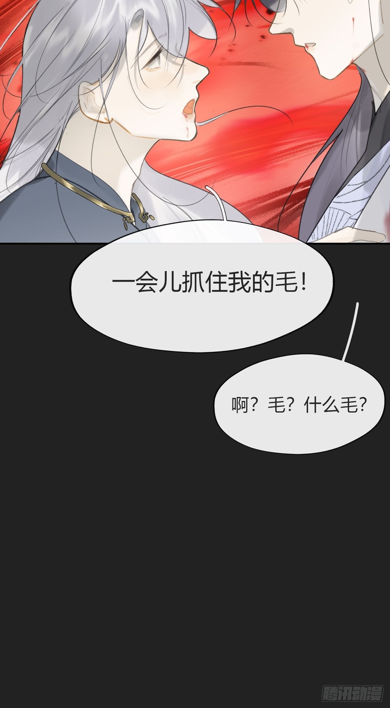 七十三-啸月破空-71