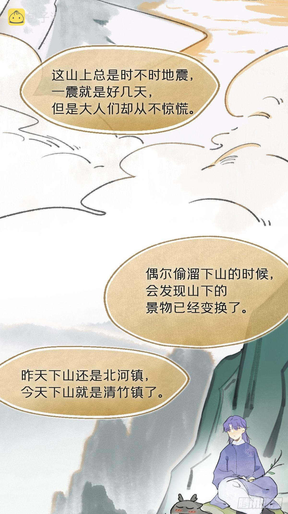 五十九-何许人也-8