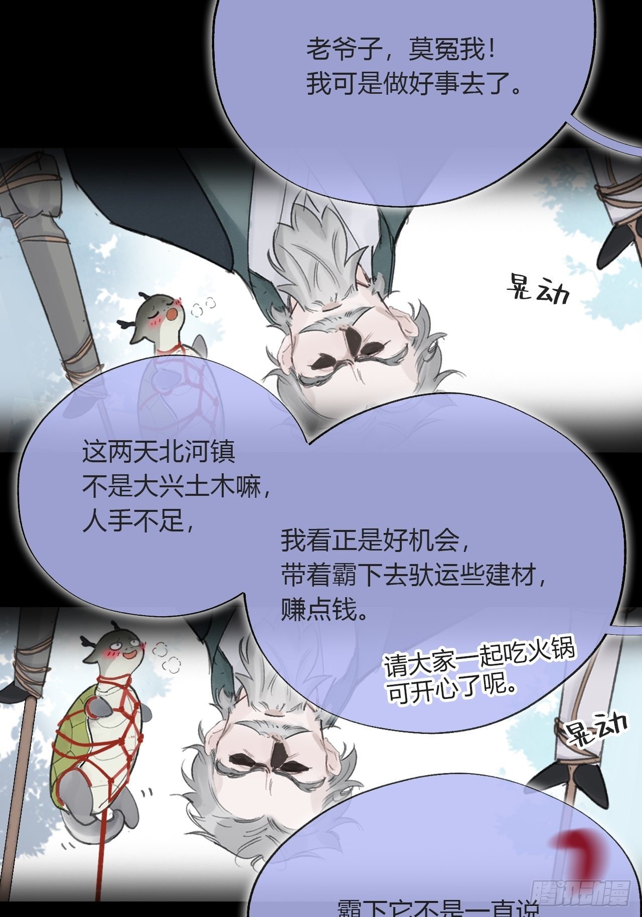 三十五话-少年事-39