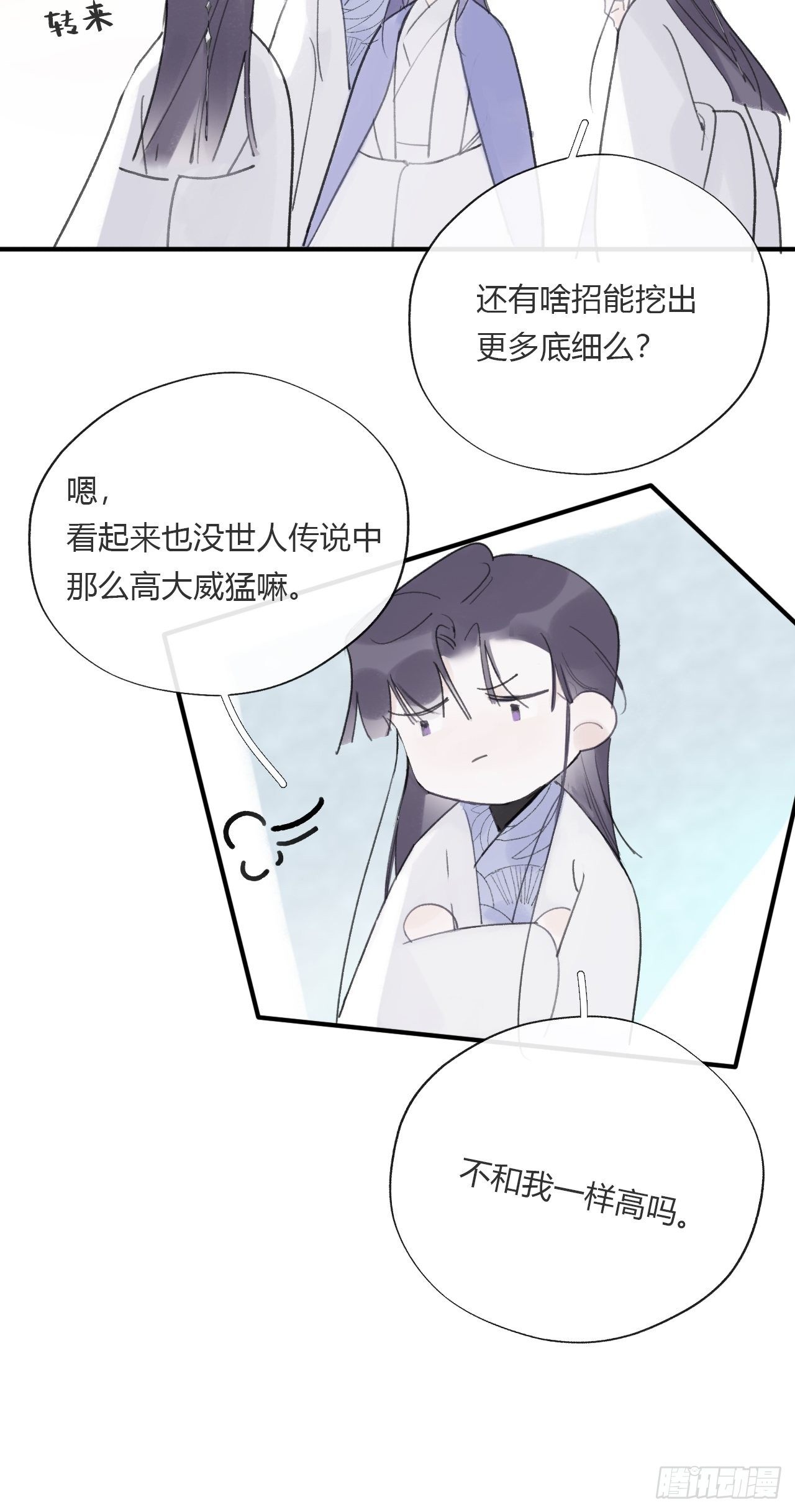 三十五话-少年事-18