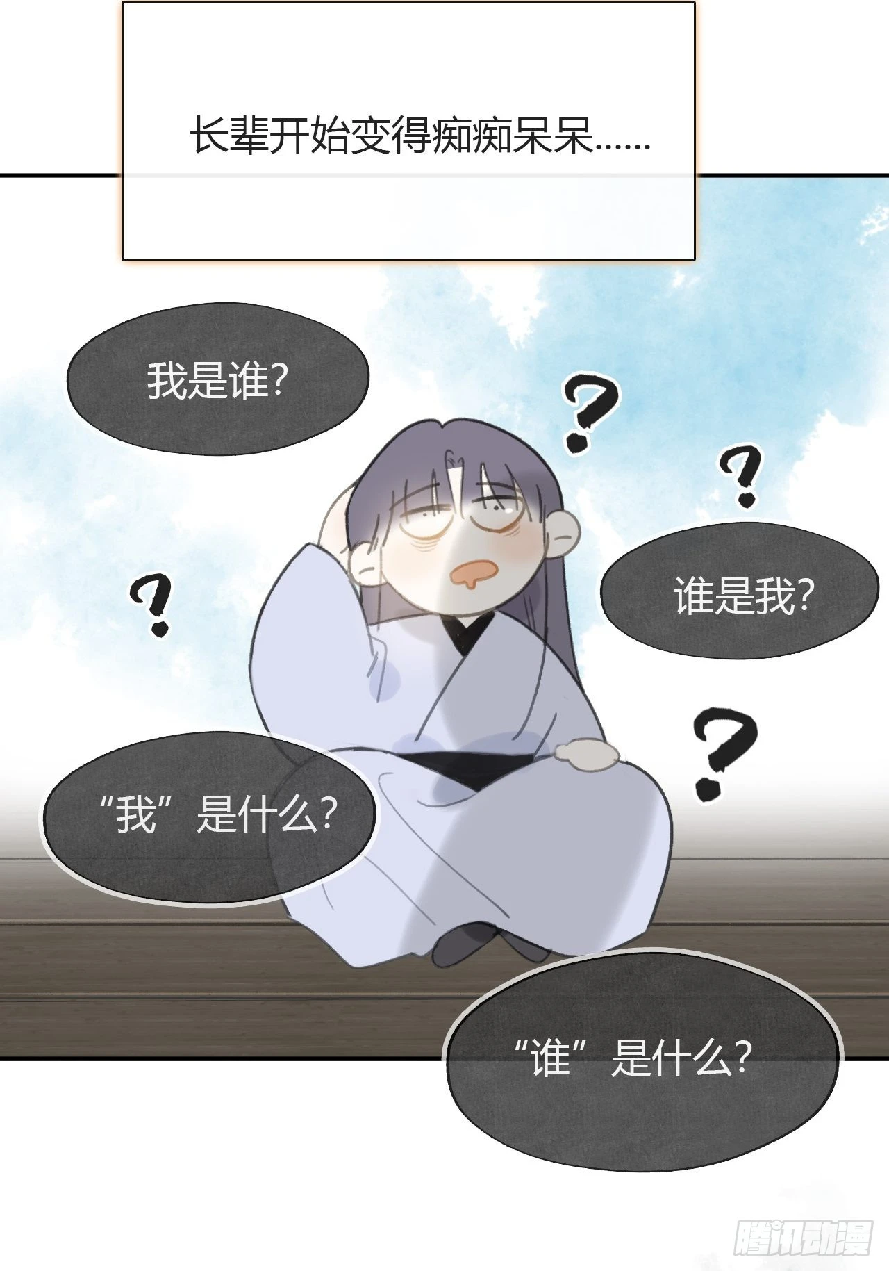 七十八-我不敢说-5