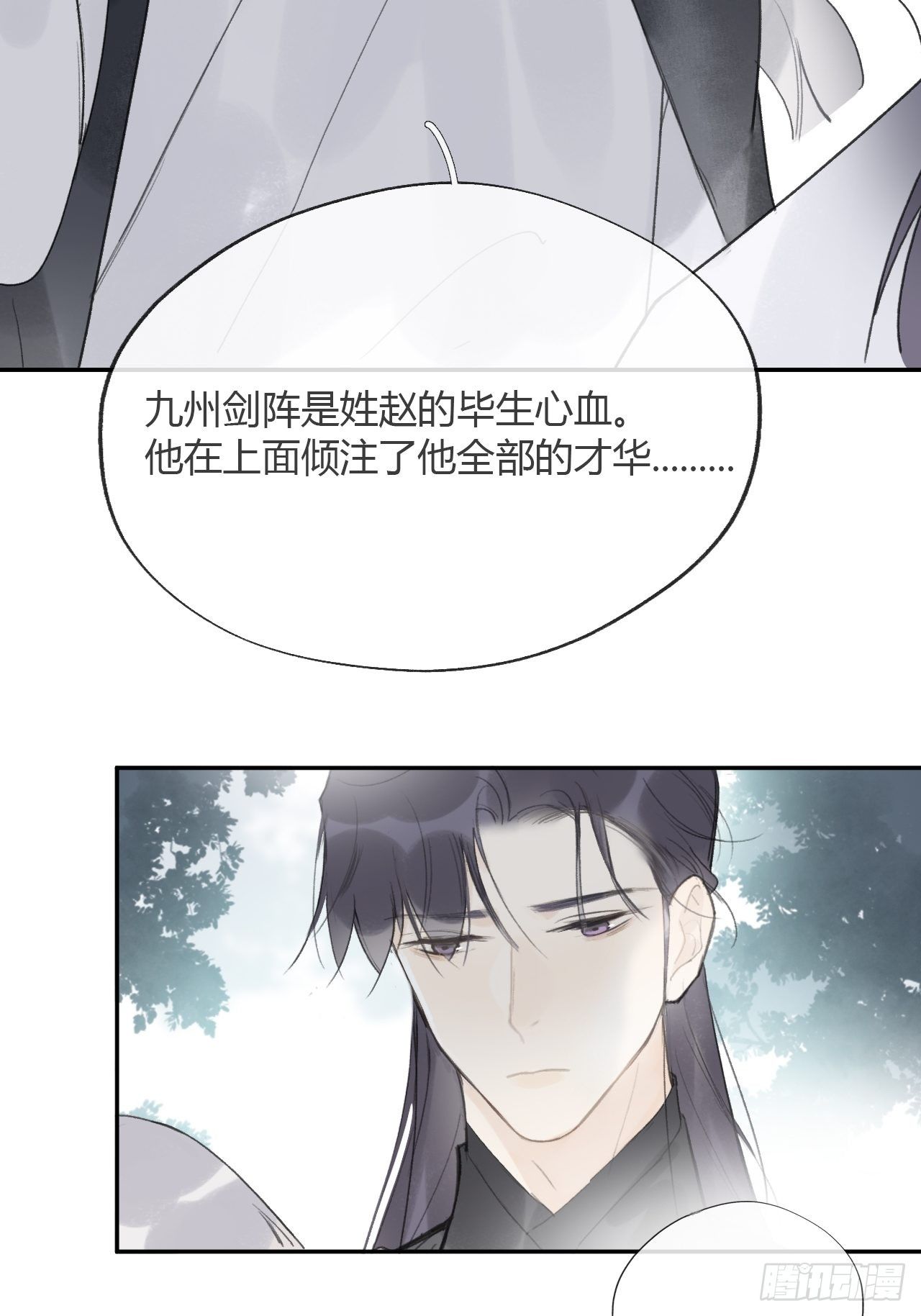 四十九-剑盟危局4-5