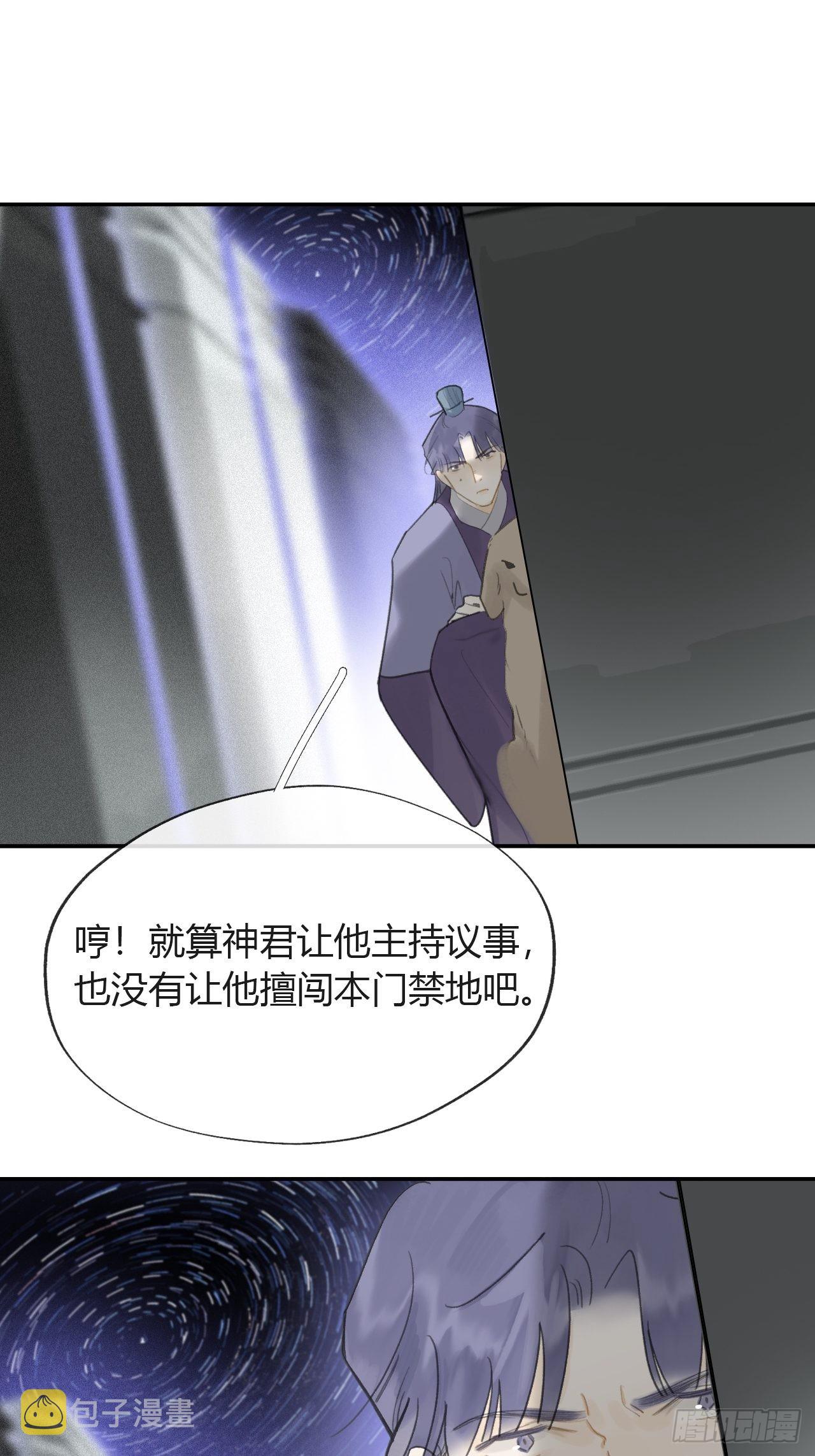 六十五-山雨欲来·下-37
