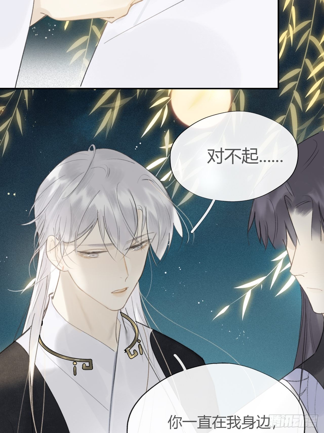 六十一-跨服聊天-14