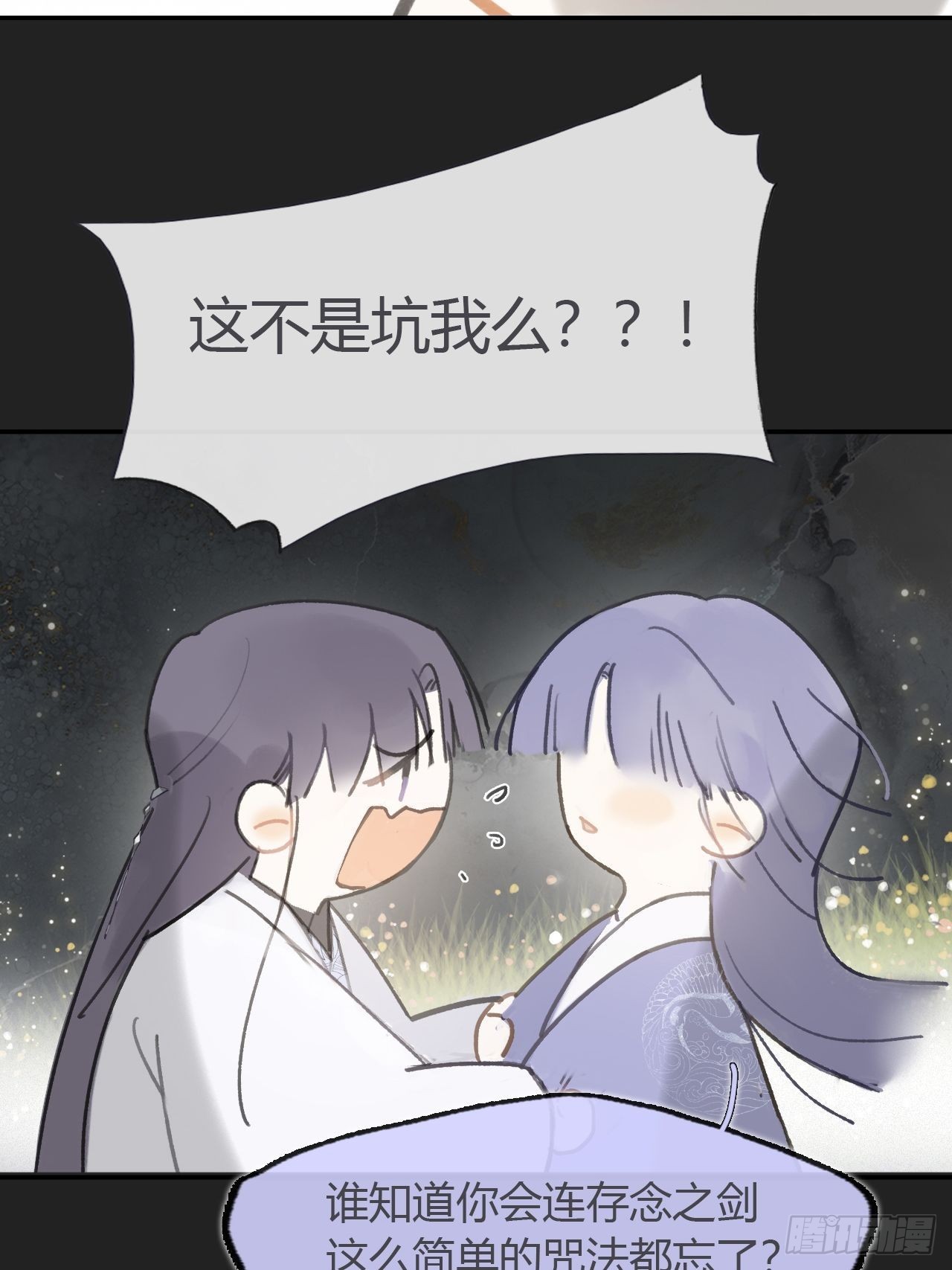 七十六-我的心魔-28
