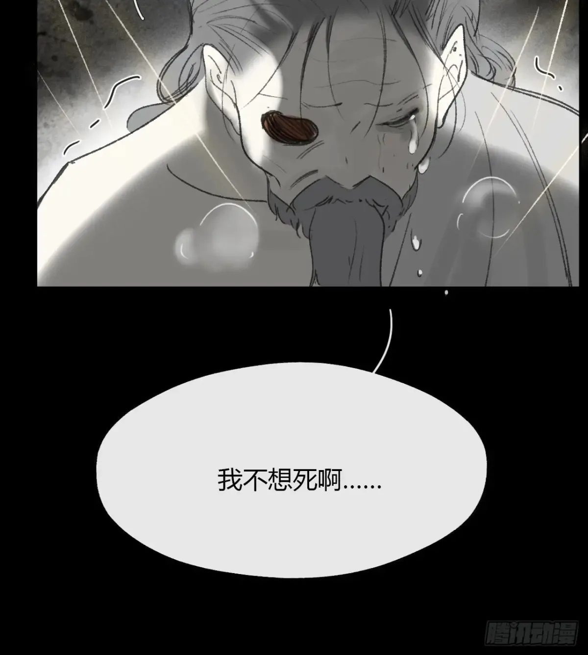 146龙树的秘密·上58
