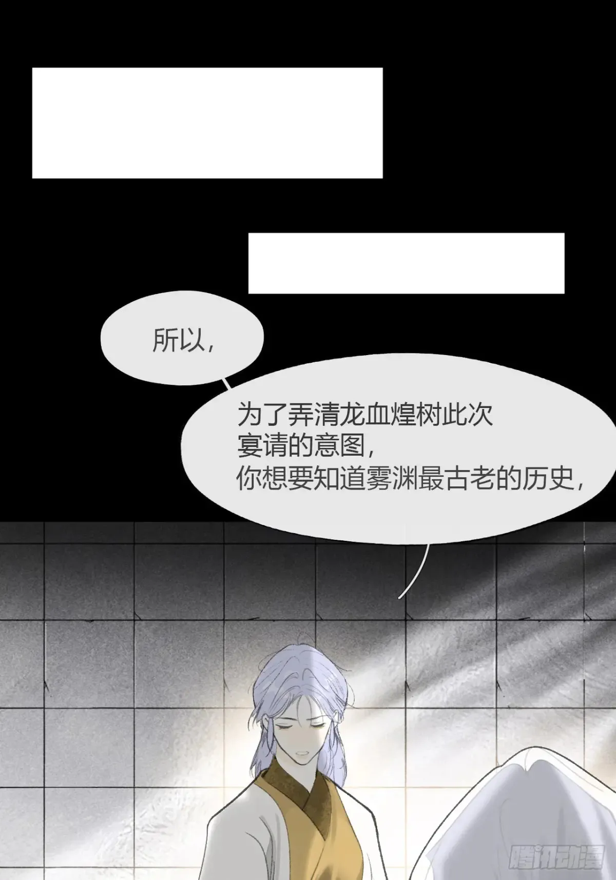 147-龙树的秘密·下-18