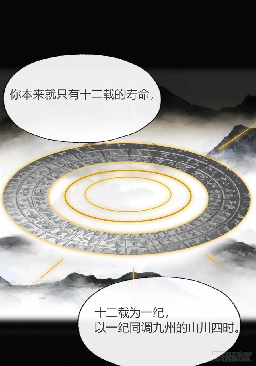 九十五-我的师父-51