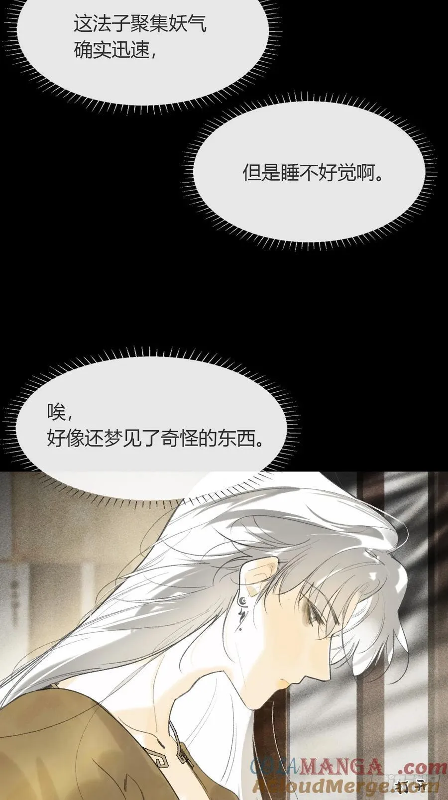 137-与雾渊接触-3