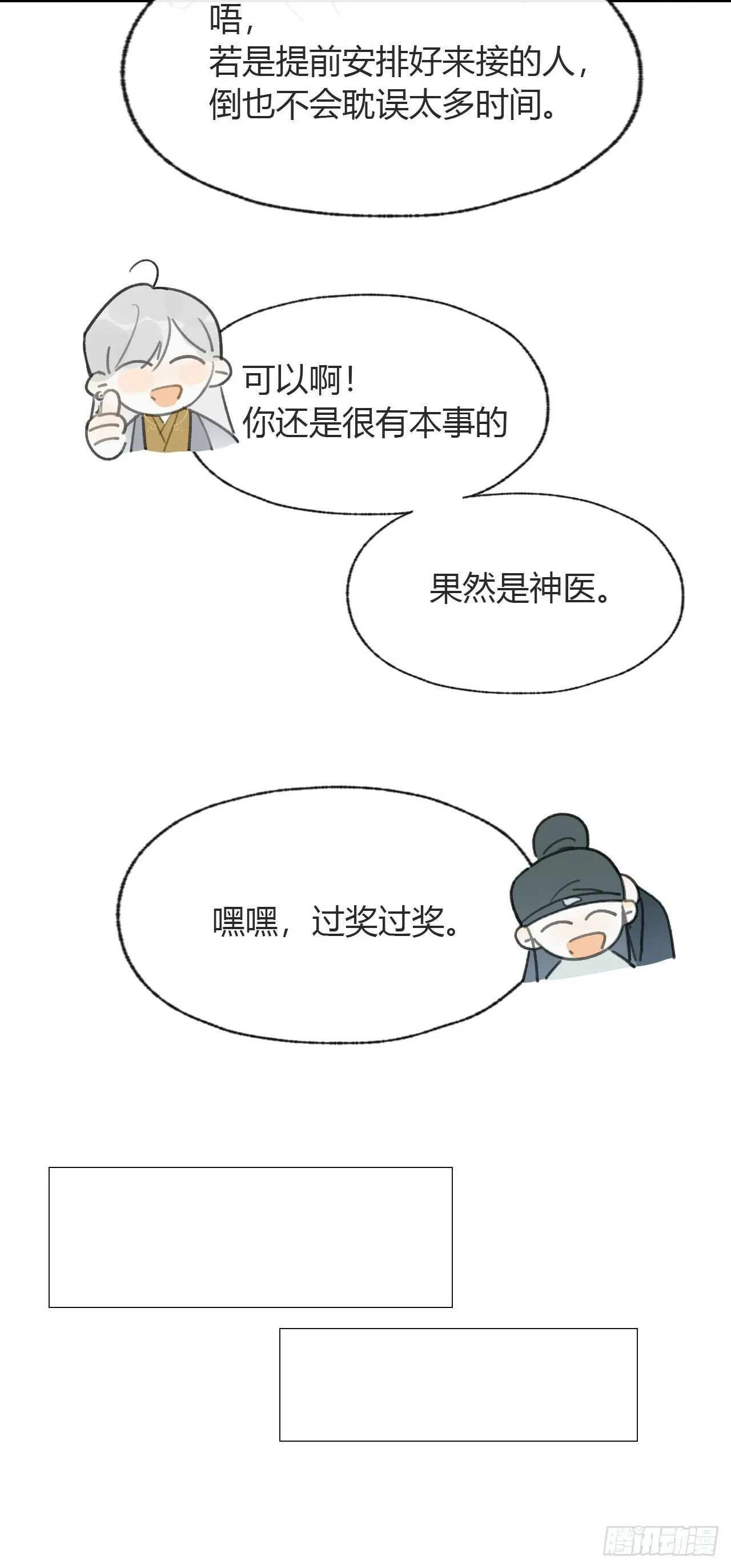 105-寻常的一日1-37