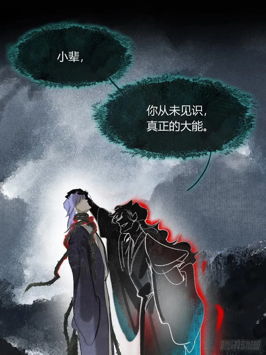 157-龙树的觉醒-86