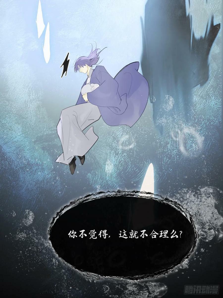 九十五“我执”心魔-79