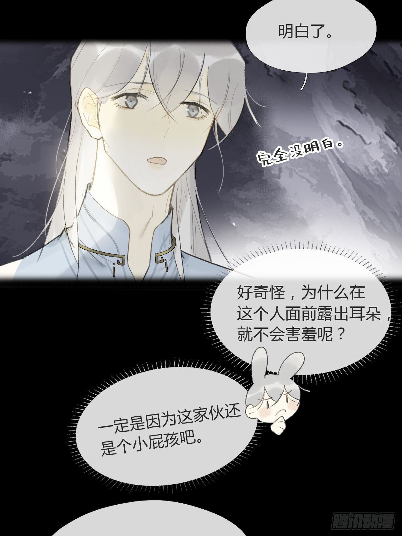 番外-南华梦里-40