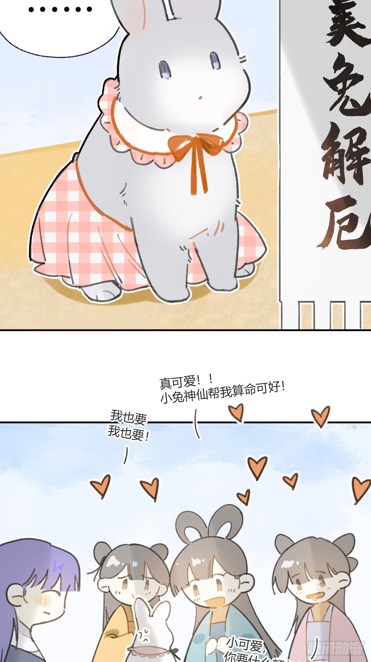 六十九-底牌初现-72