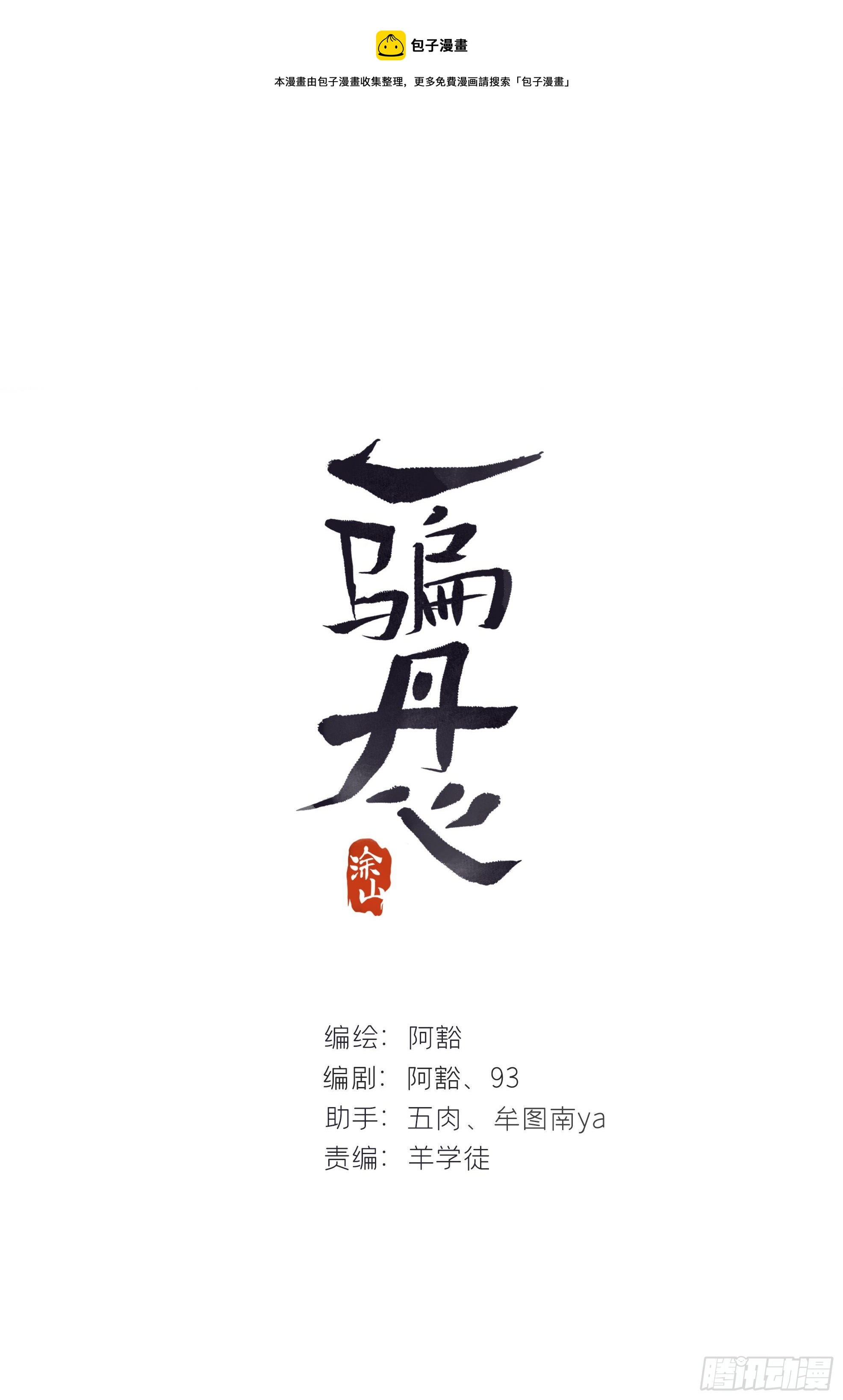 四十一话-寻往昔4-0