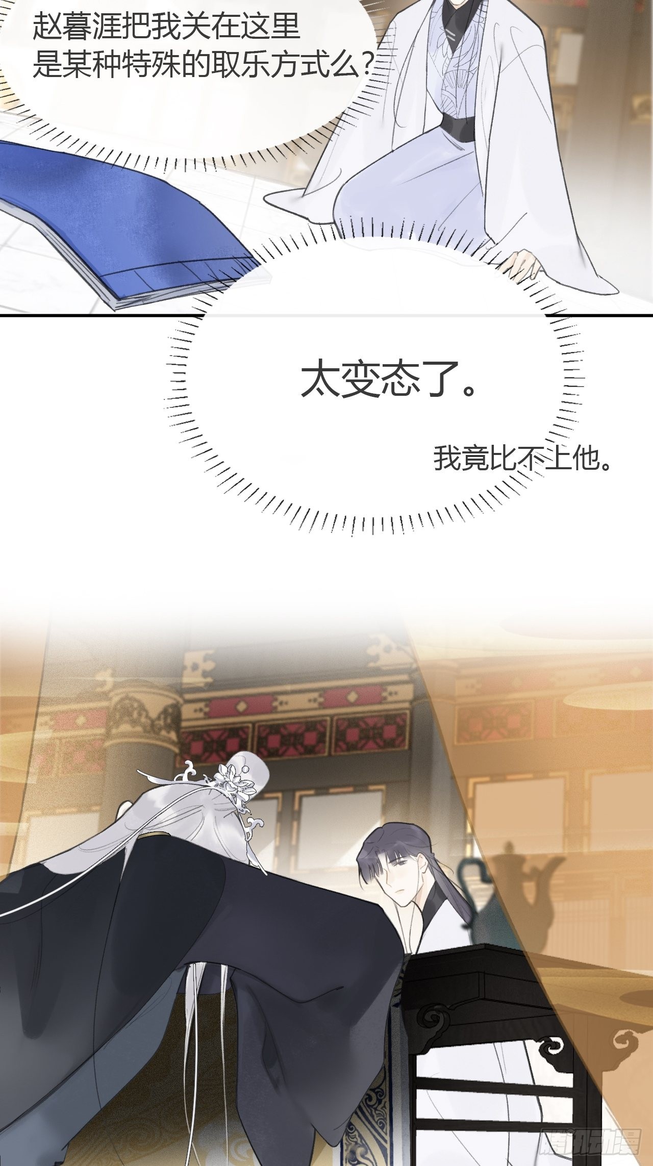 六十七-茕茕白兔-7
