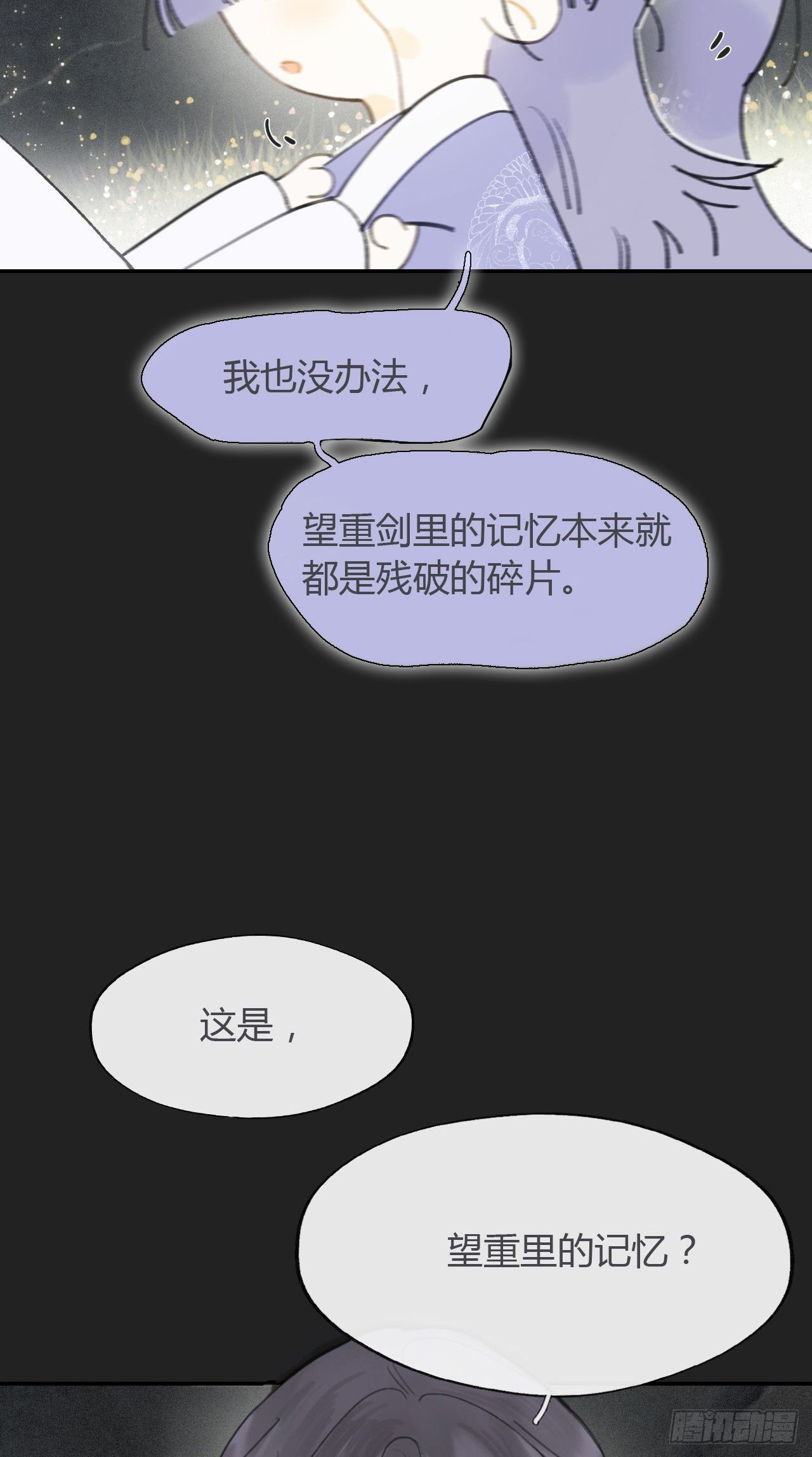 七十六-我的心魔-3
