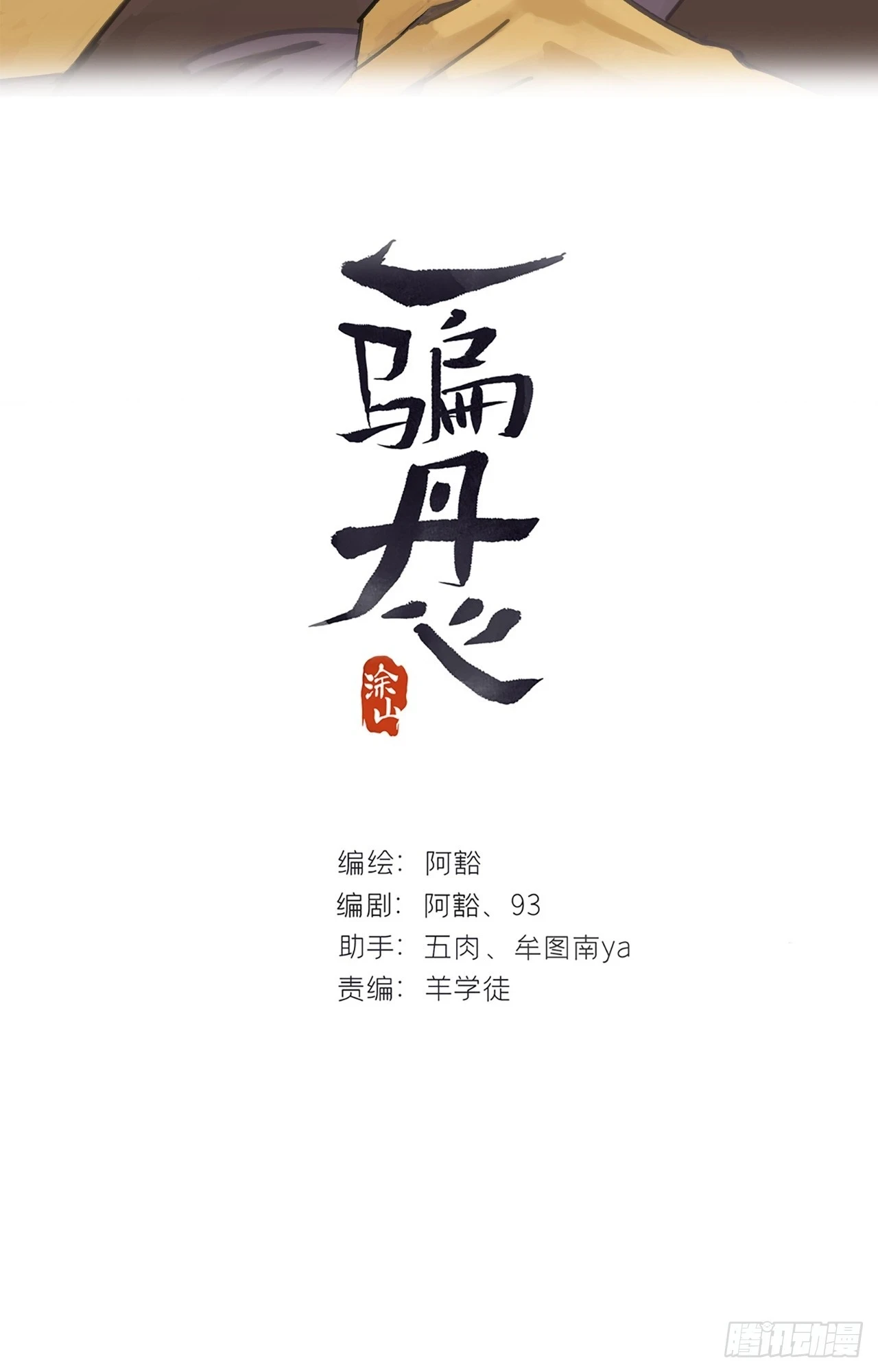 九十二-我的游历2-1