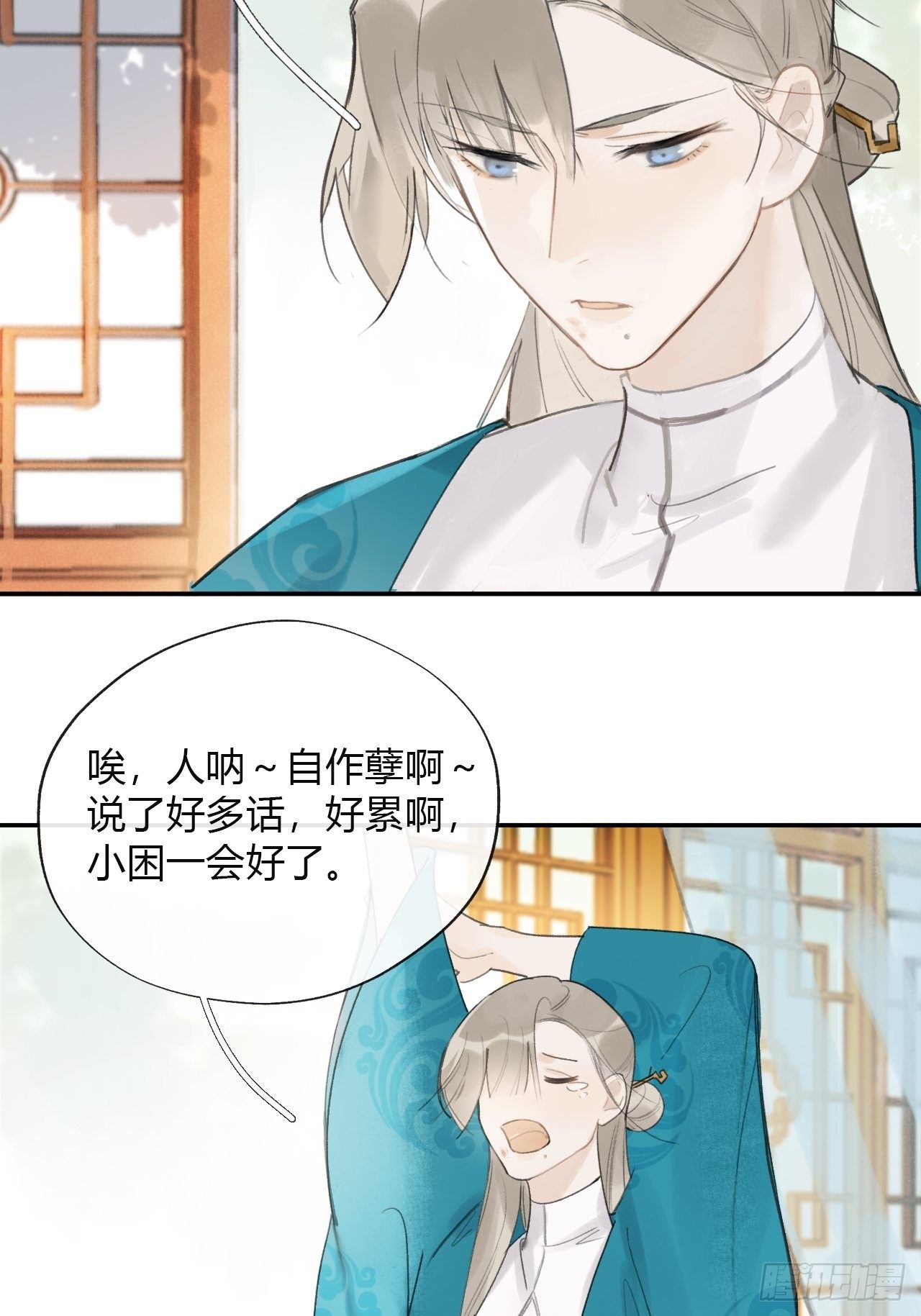 四十八-剑盟危局3-13