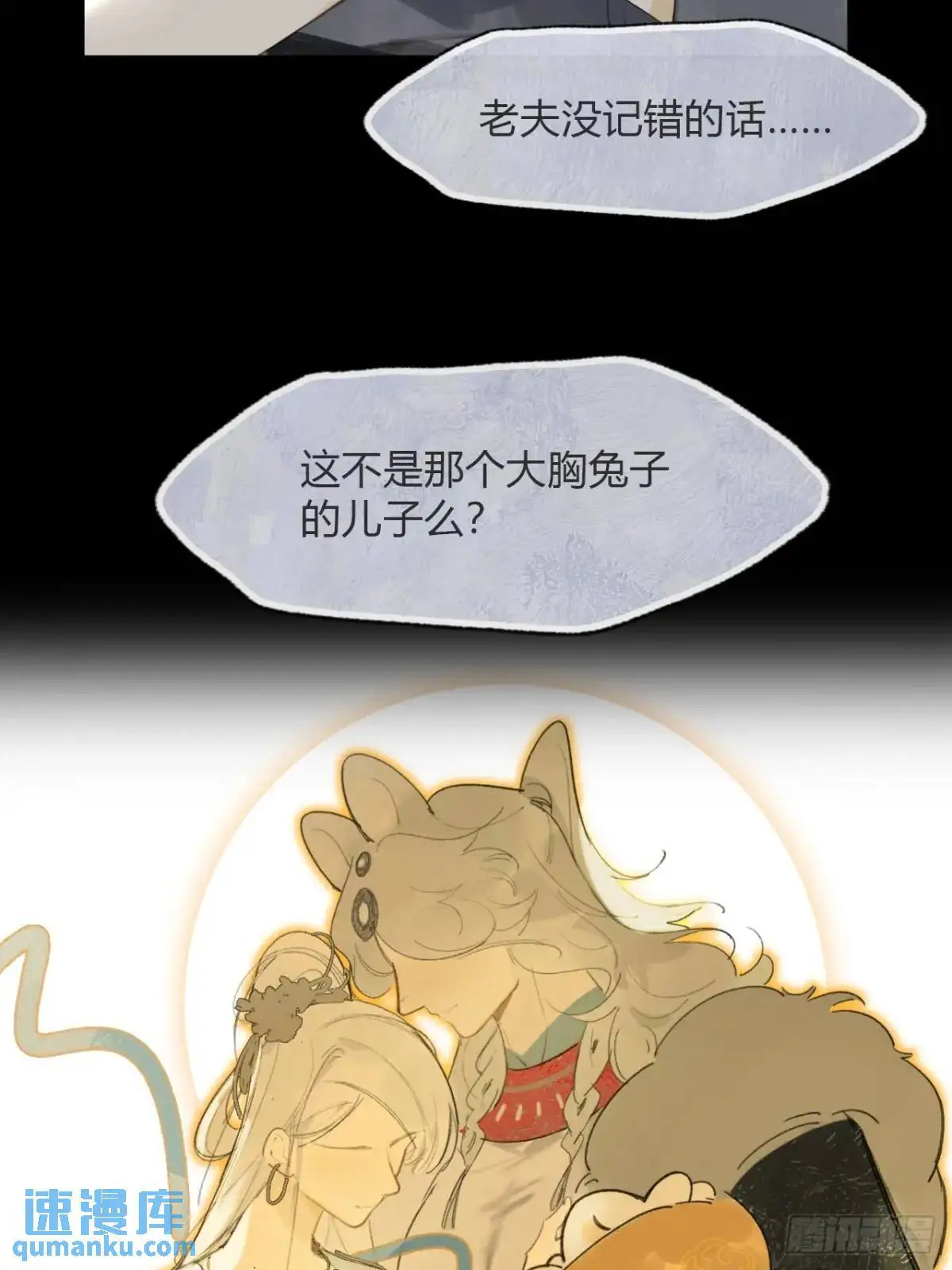 122-请神的方式·上-32