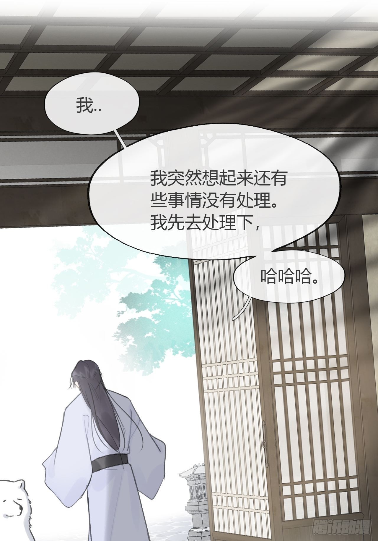 七十七-我怎么了-49