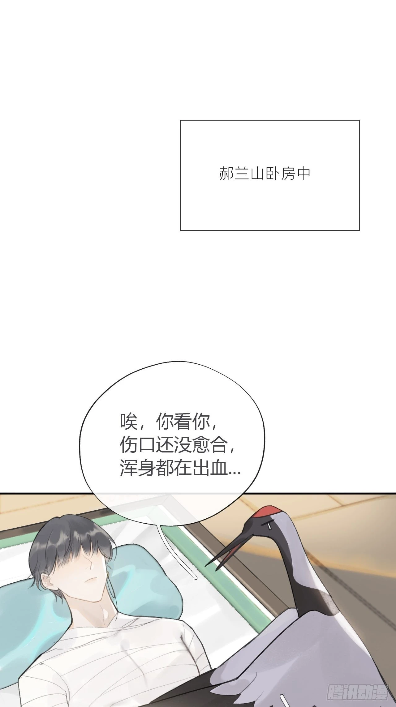 五十四-剑盟危局9-54