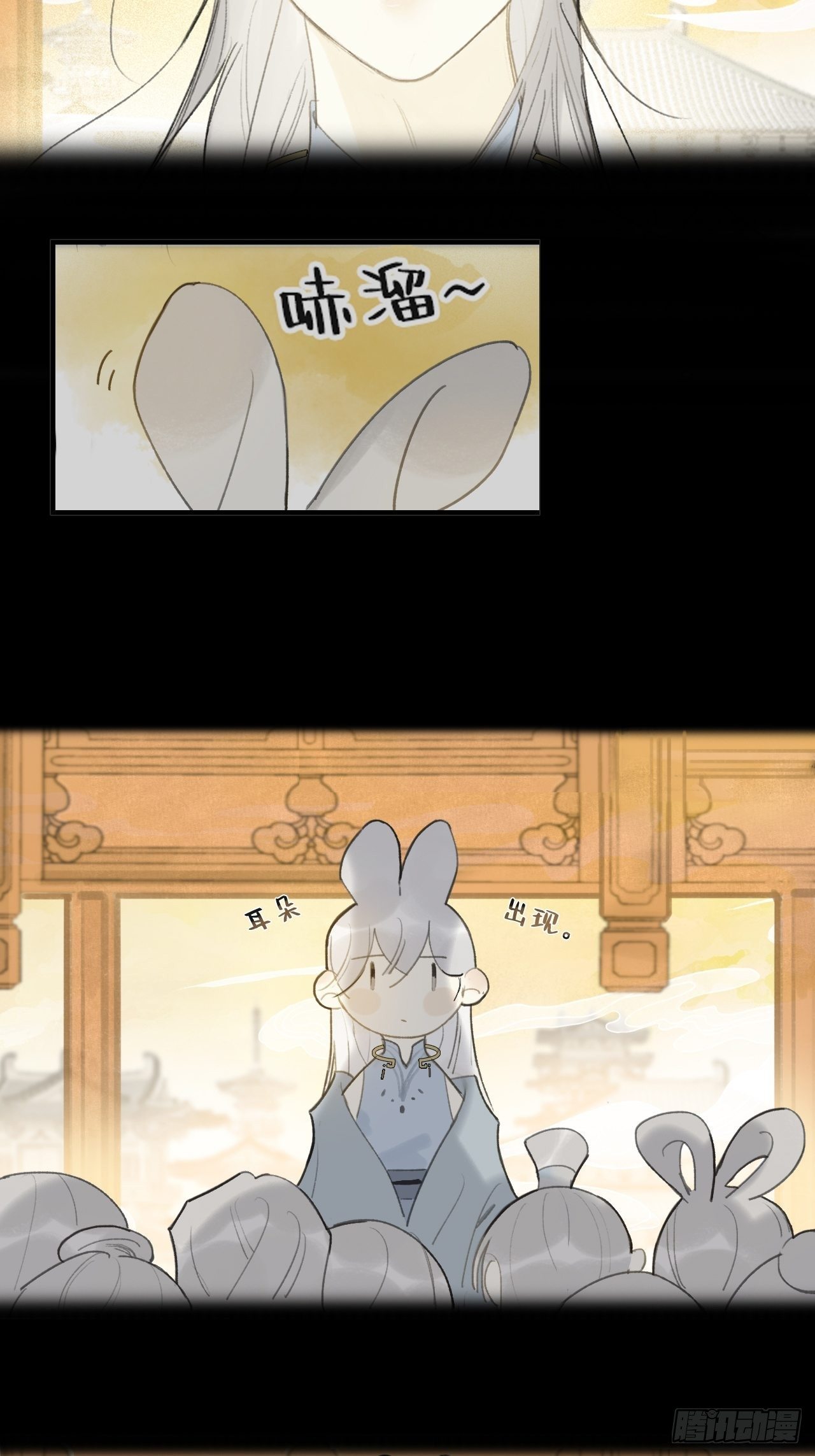 番外-南华梦里-30