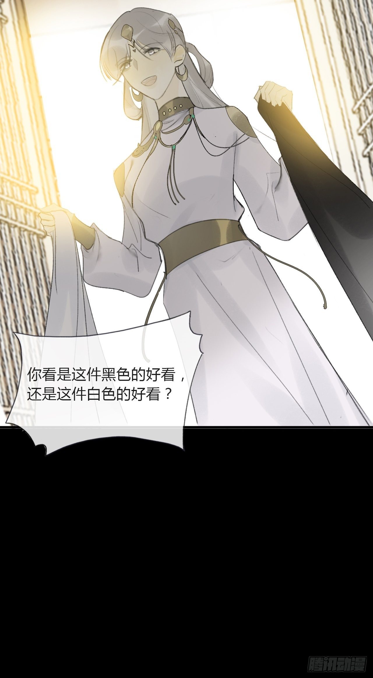 番外-南华梦里-8