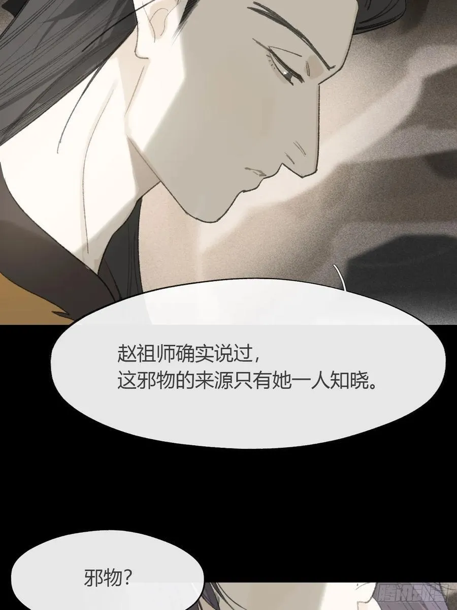 139-他是我师父-10