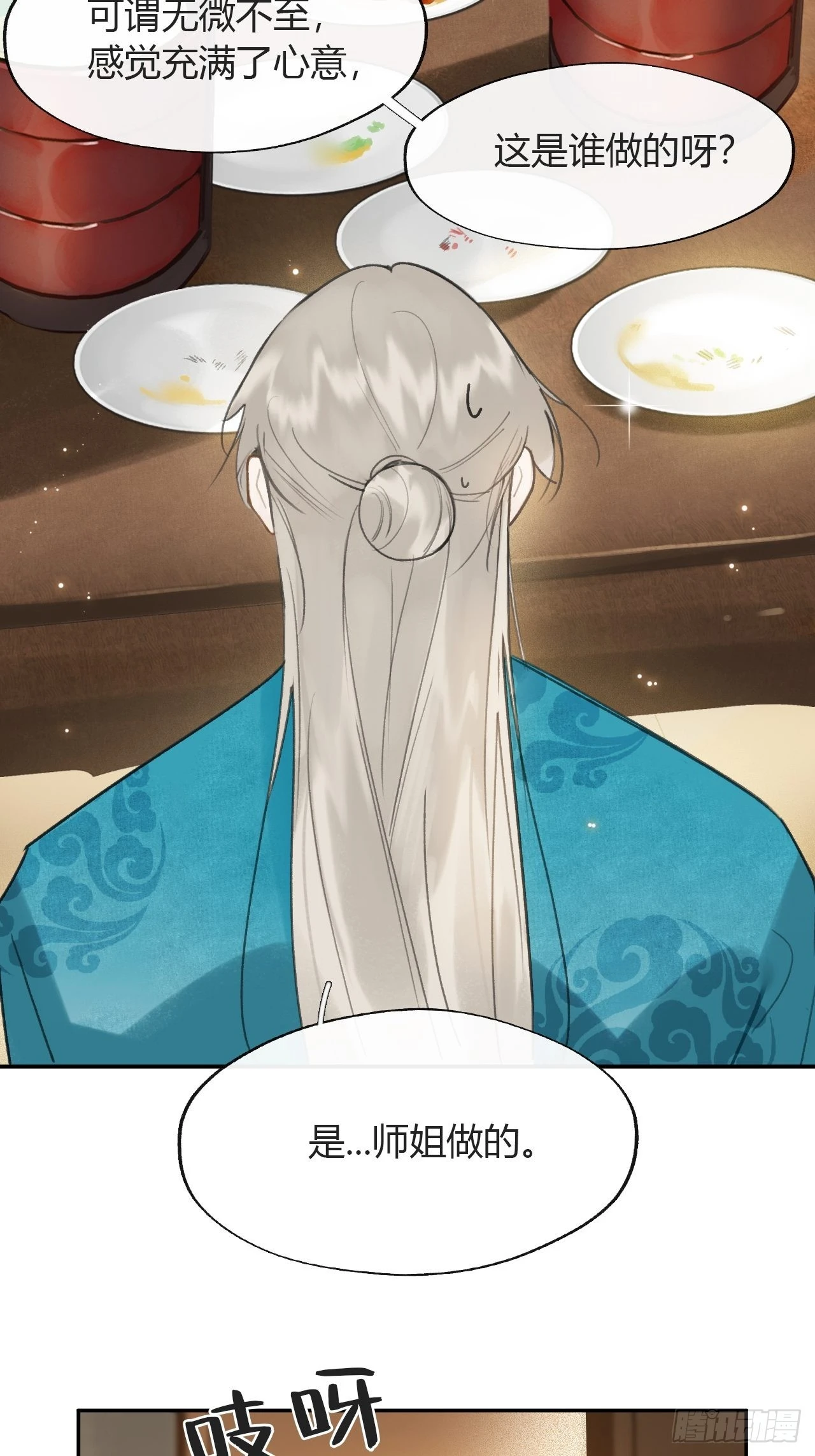 七十八-我不敢说-8