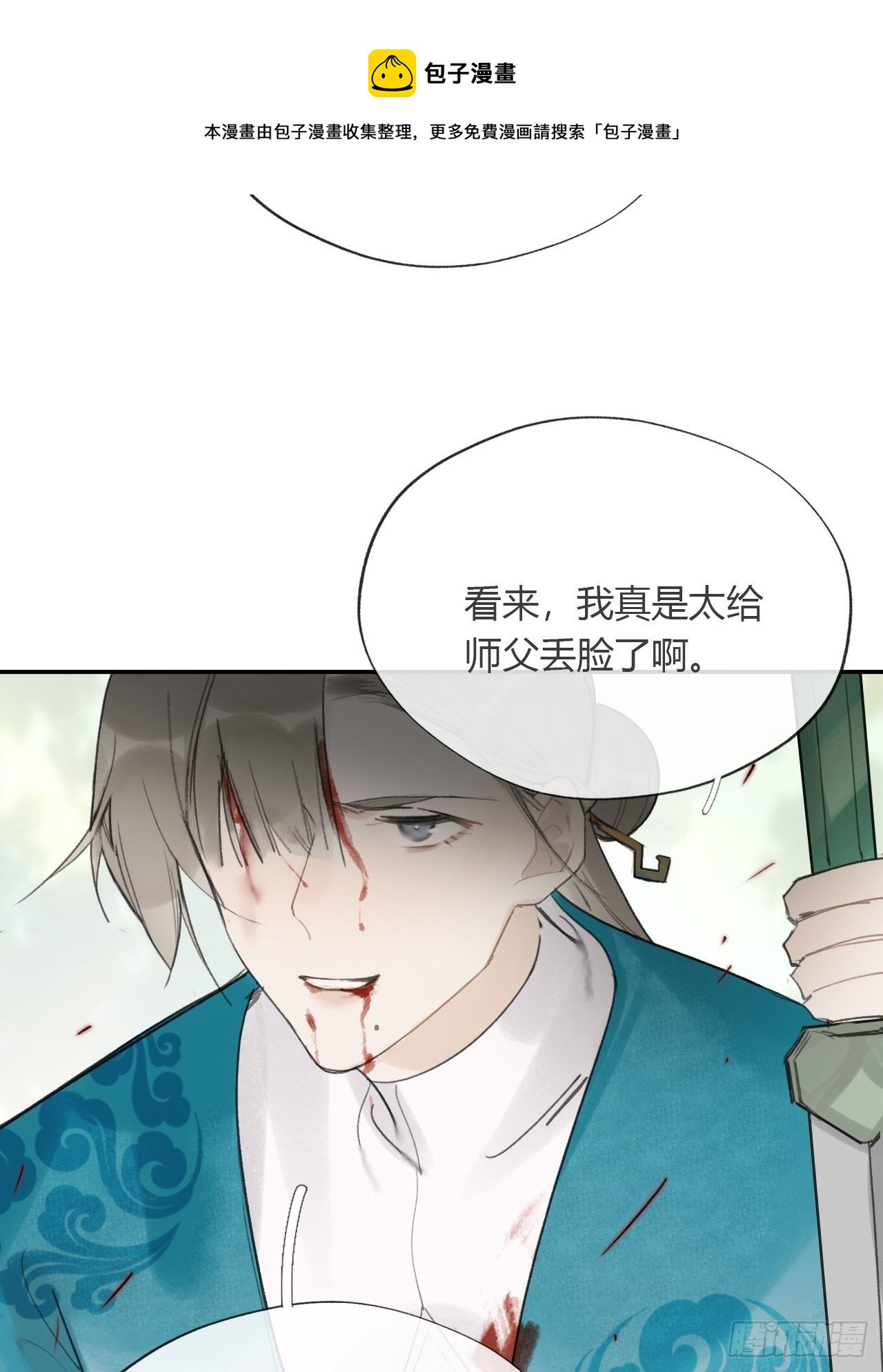四十九-剑盟危局4-48