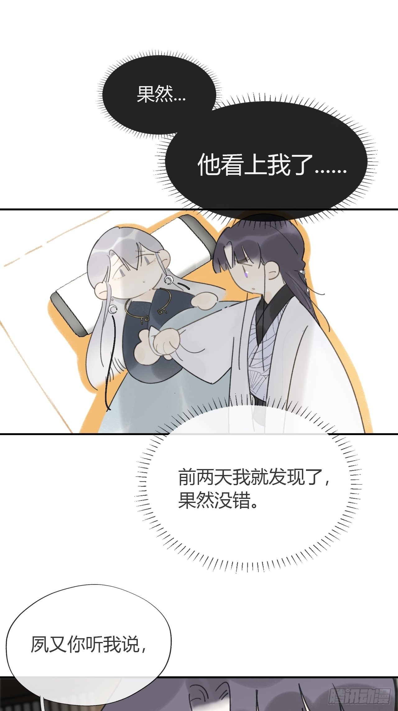 六十七-茕茕白兔-22
