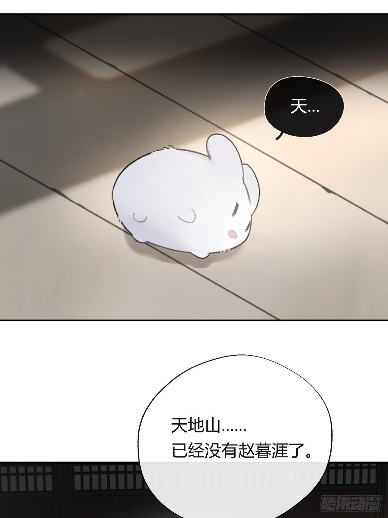 四十五-故人之托-62