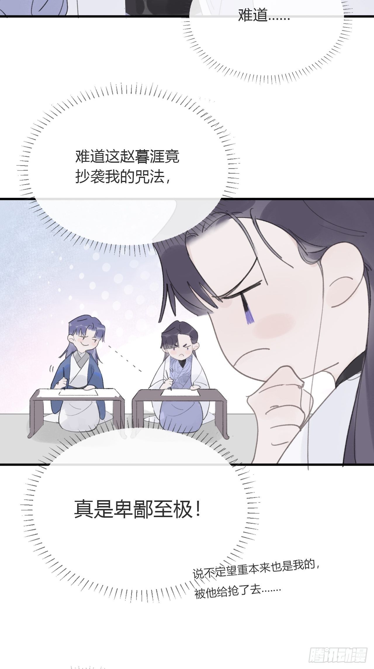 第三十话-藏危机-11