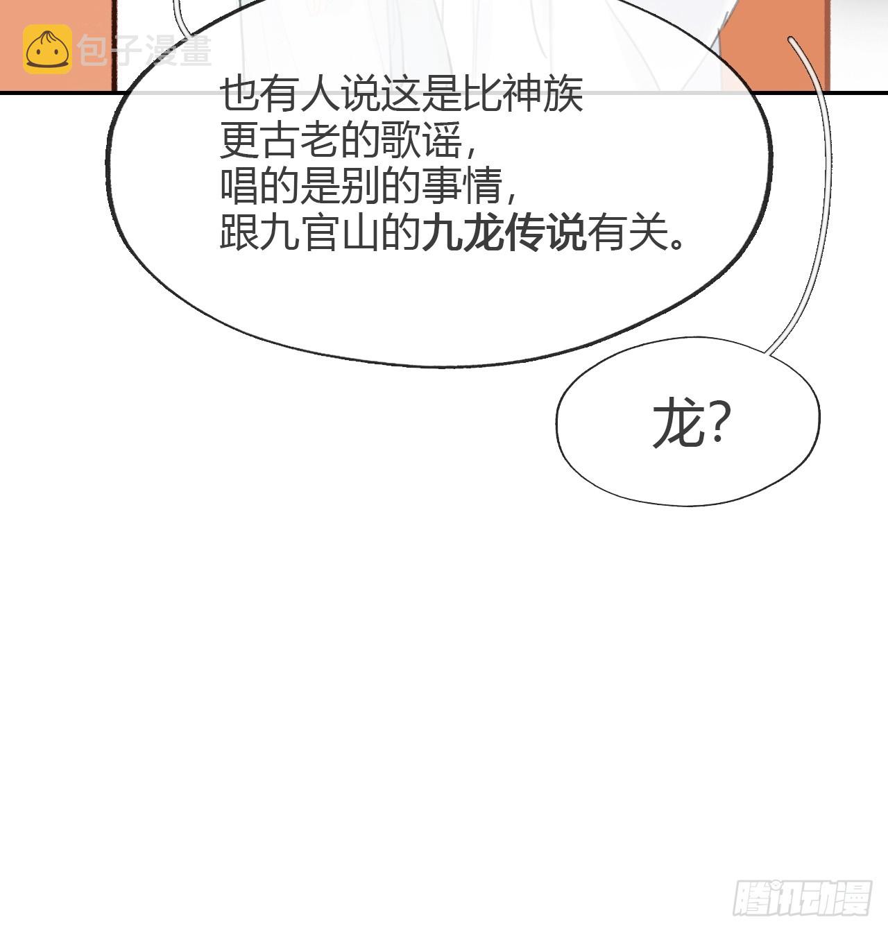 八十六-我的约会-26