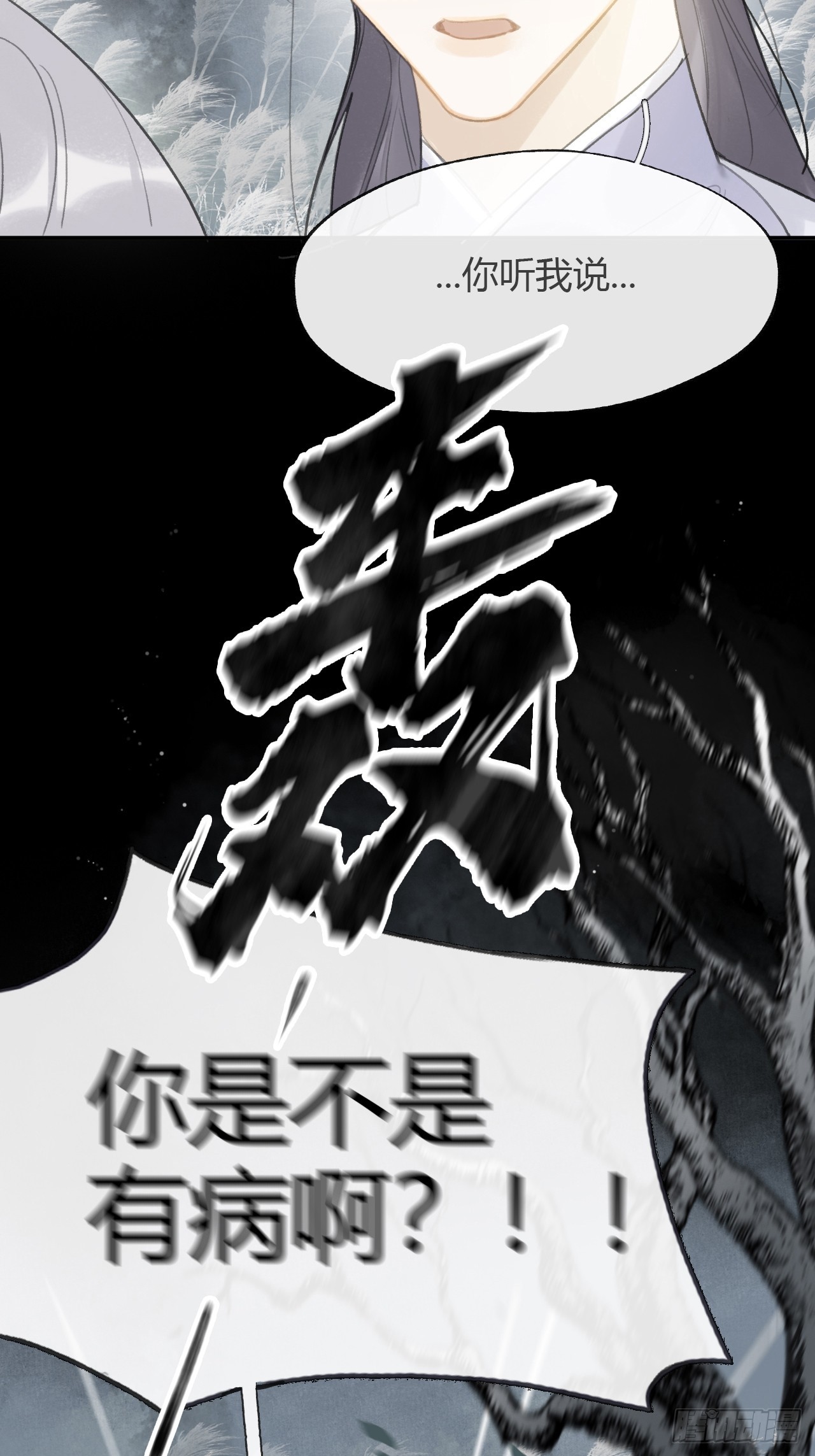 八十七-我大意了-48