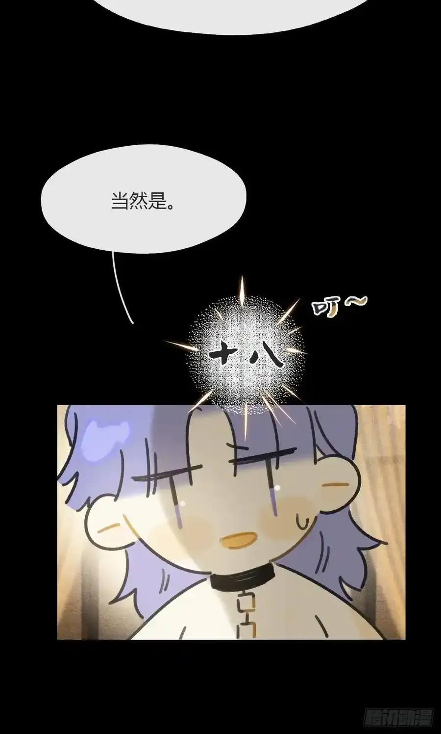 134-妖气怎么弄？-56