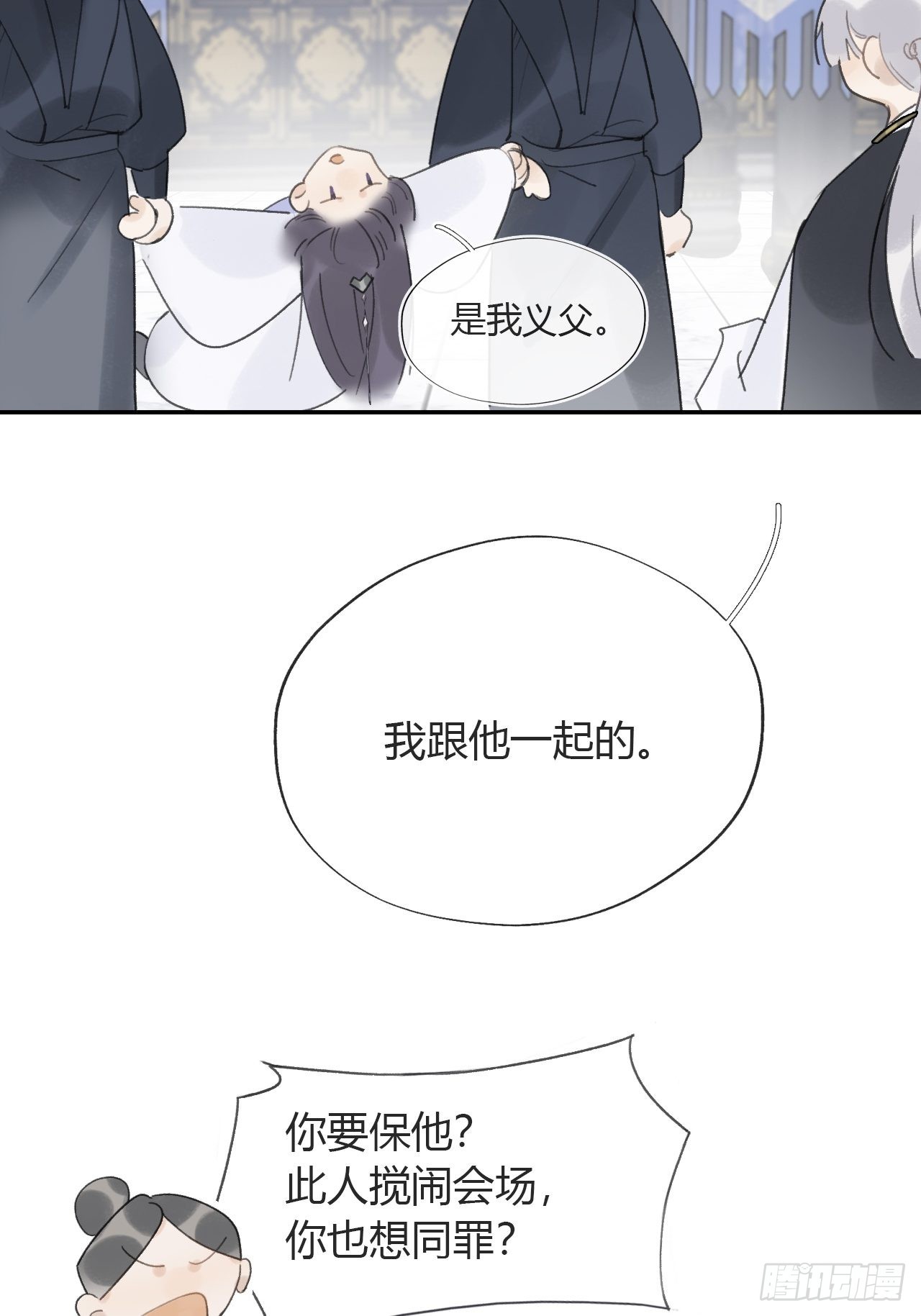 五十五-阴谋阳谋·上17