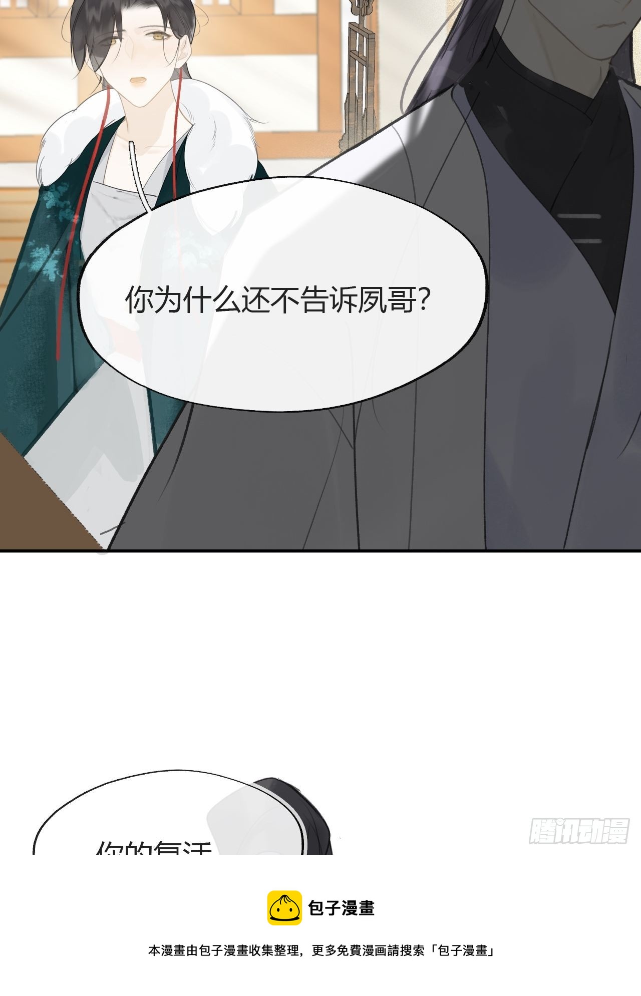 85-我不敢说-49